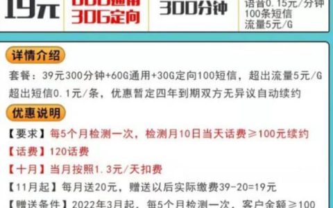 浙江电信寻山卡靠谱吗，电信巡山卡19元套餐详情