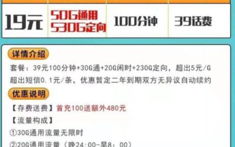 电信麒麟卡是正规卡吗，电信麒麟卡19元套餐详情