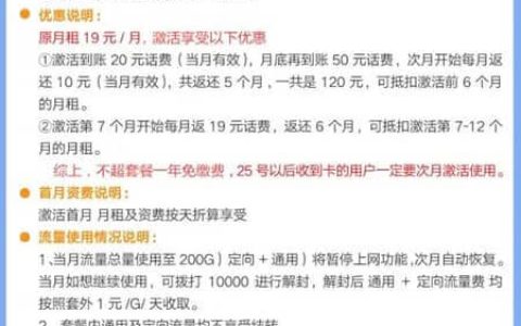 电信畅行卡怎么样，电信畅行卡免费1年