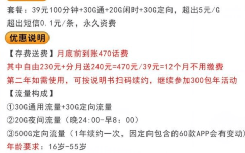 电信新青年卡怎么样，广东电信新青年卡300元包年套餐详情