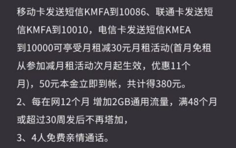 移动天乐卡怎么样，移动天乐卡19元套餐详情