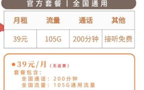 联通长期卡怎么样，四川联通长期卡39元套餐详情
