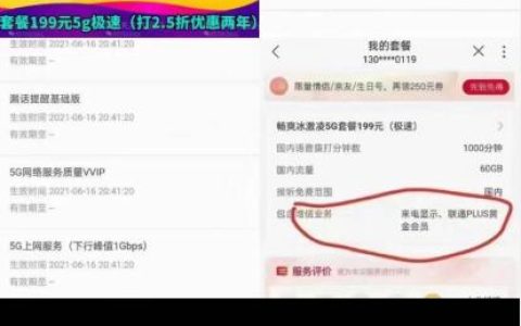 联通语音王卡怎么样，云南联通语音王卡2000分钟100G套餐详情