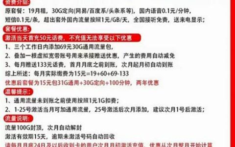 联通大宝卡怎么样，联通大宝卡15元套餐详情