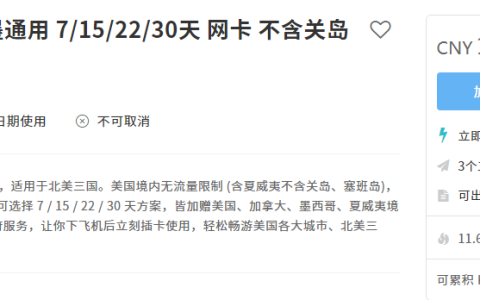 国内购买美国手机卡网站渠道