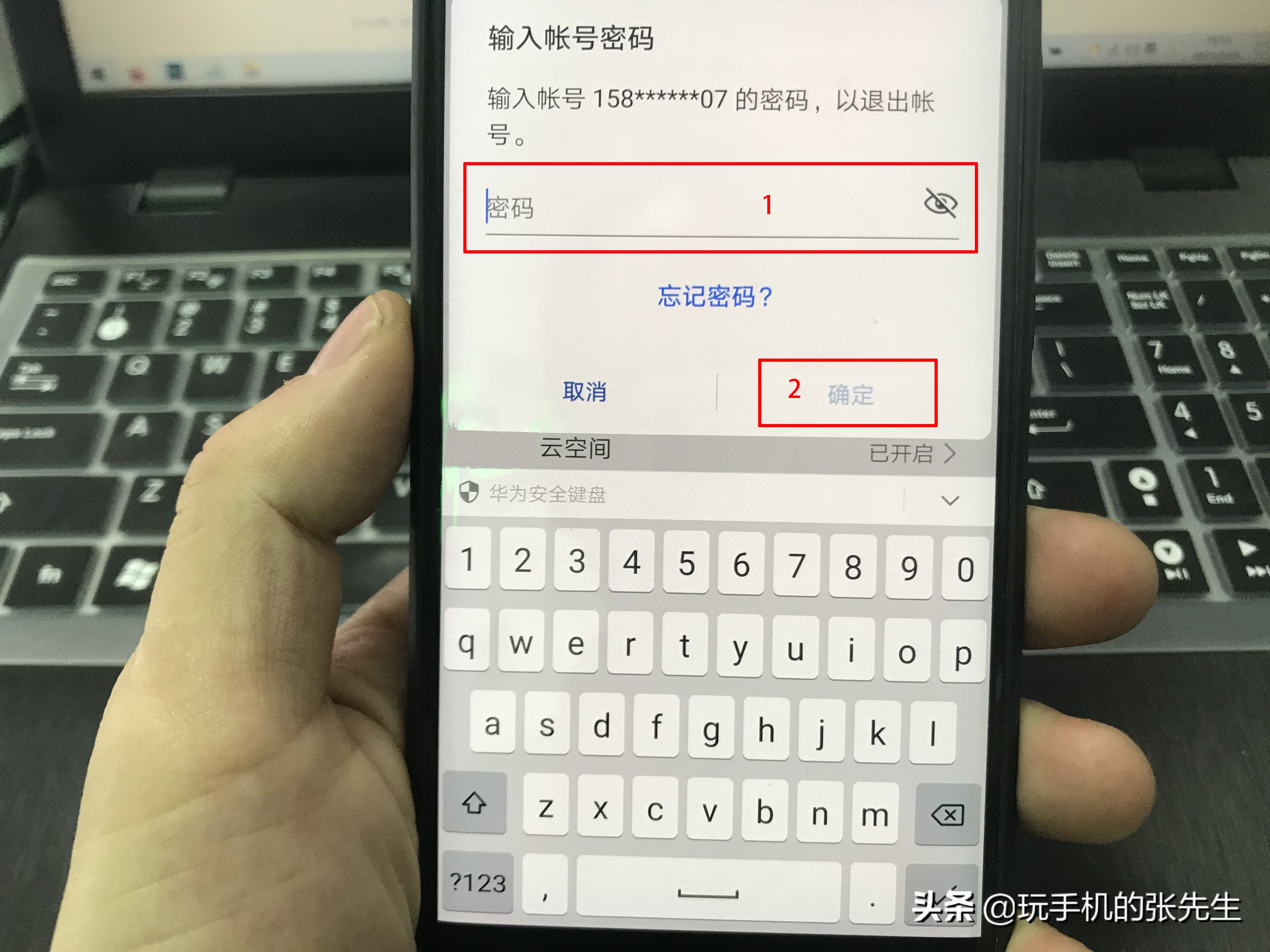 华为账号解除手机绑定，如何操作？三种方法任你选