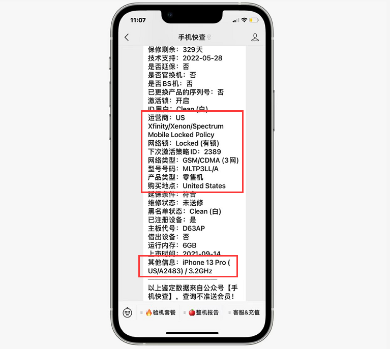 iphone13有锁和无锁区别，哪个更划算-3