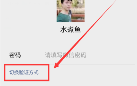 微信免密码登录器，一键破解微信免验证