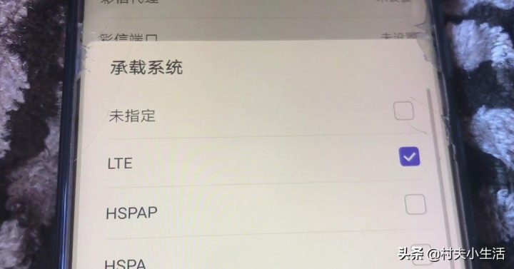 中国电信4g最快apn设置，网速快十倍-7