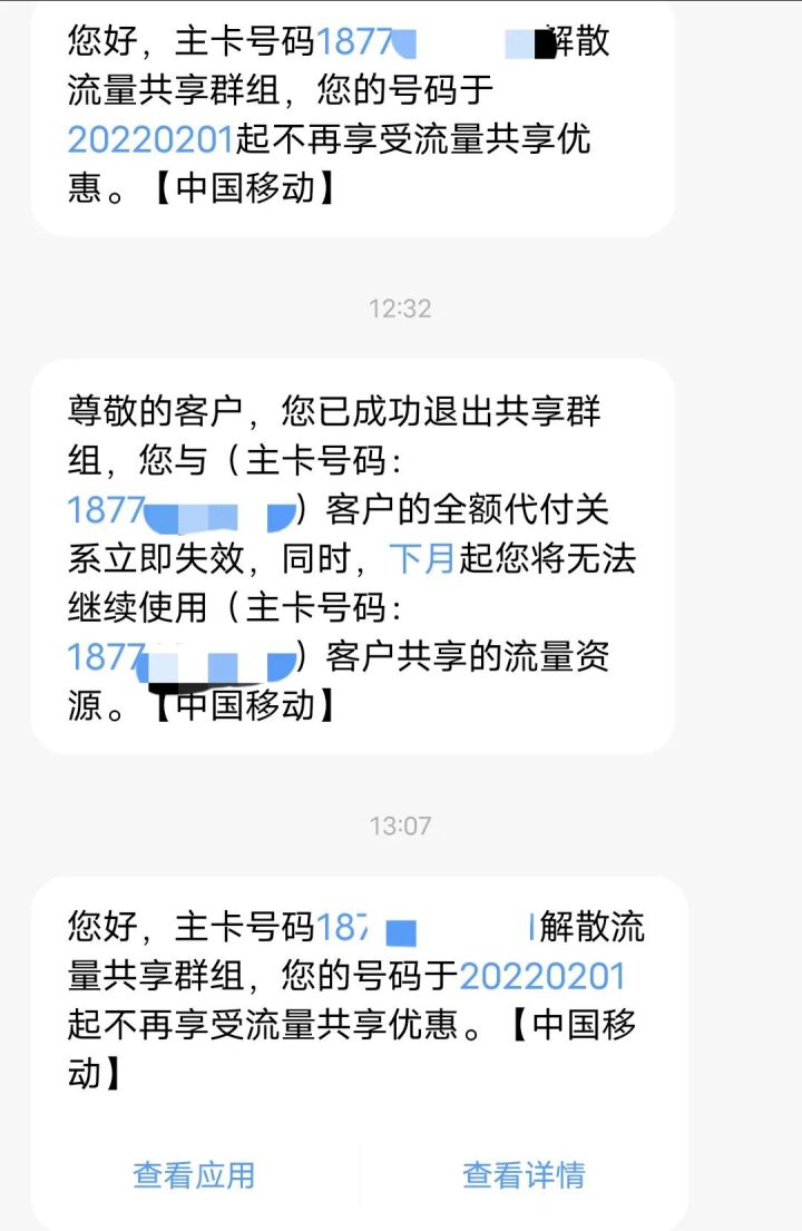 移动转电信携号转网怎么办理，本人真实案例-2