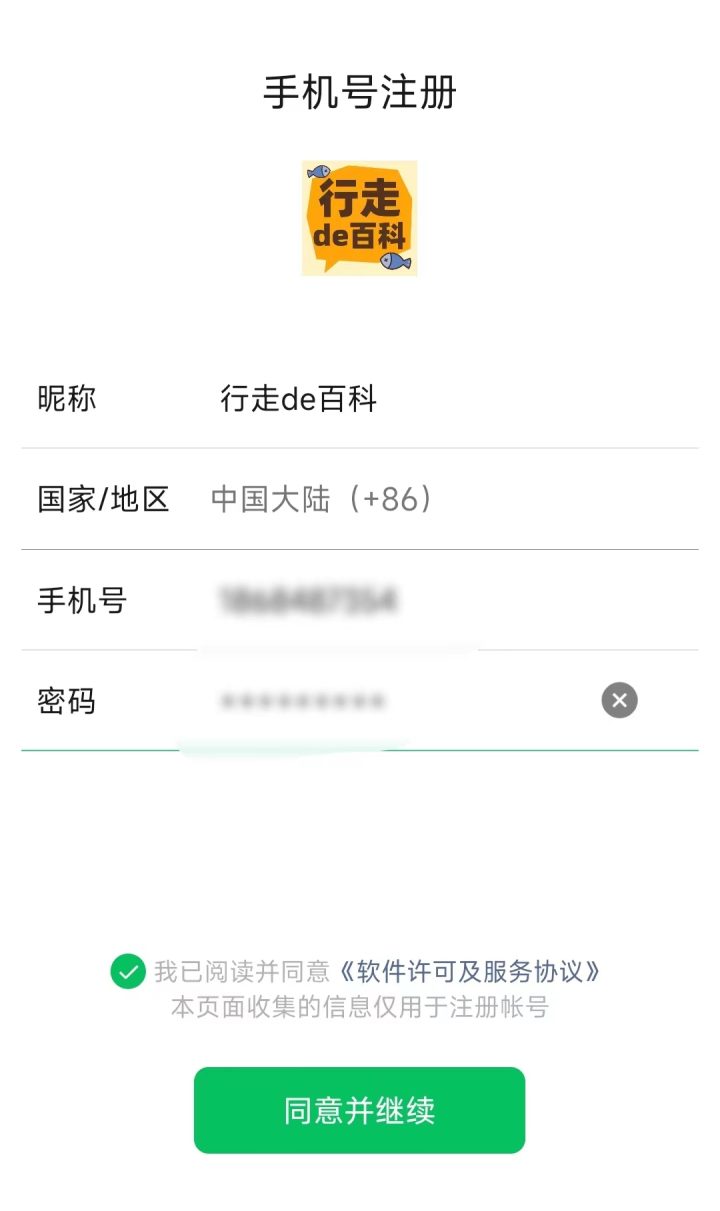 微信只能通过手机号注册吗，一个手机号注册2个微信-2