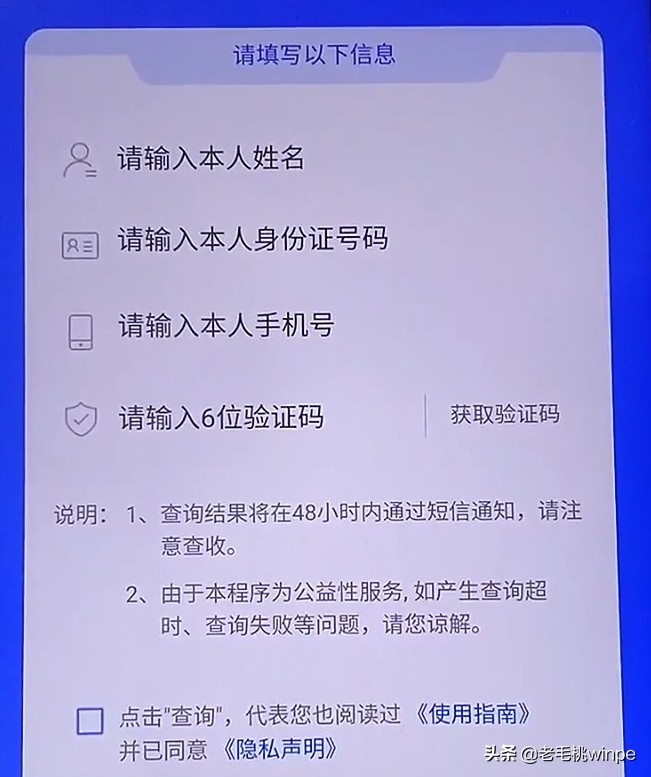 怎么查询自己名下的手机号，详细操作教程-4