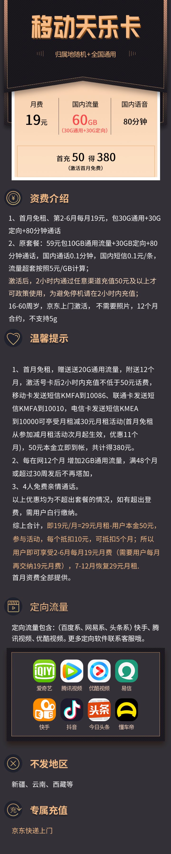 流量卡哪个最划算，2022最划算的流量卡-11