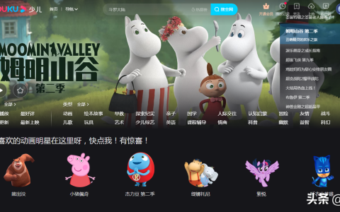 怎样取消优酷会员自动续费，简单5步轻松取消