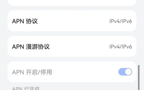 手机dns怎么设置，手机上网最快的dns地址