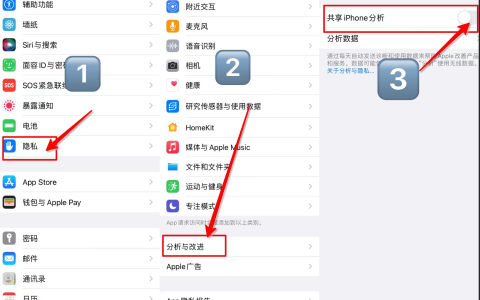 iPhone手机一定要关闭的4个设置