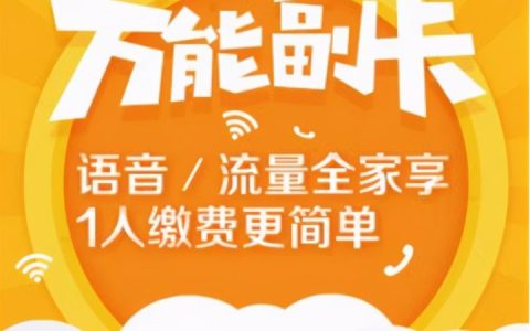 手机副卡是什么意思，副卡和主卡的区别