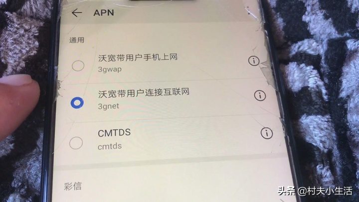 中国电信4g最快apn设置，网速快十倍-5