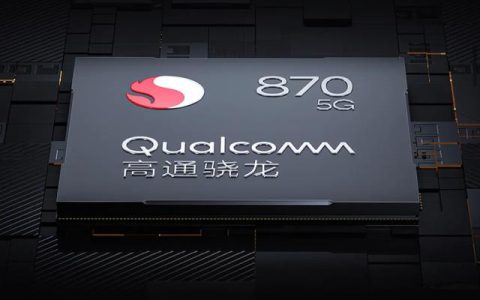 骁龙870处理器属于什么档次，日常够用吗