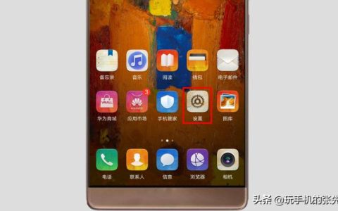 华为账号手机号换了怎么解绑?