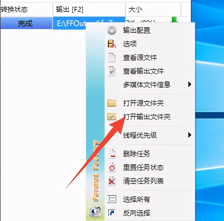 swf怎么转换成mp4格式，具体操作教程