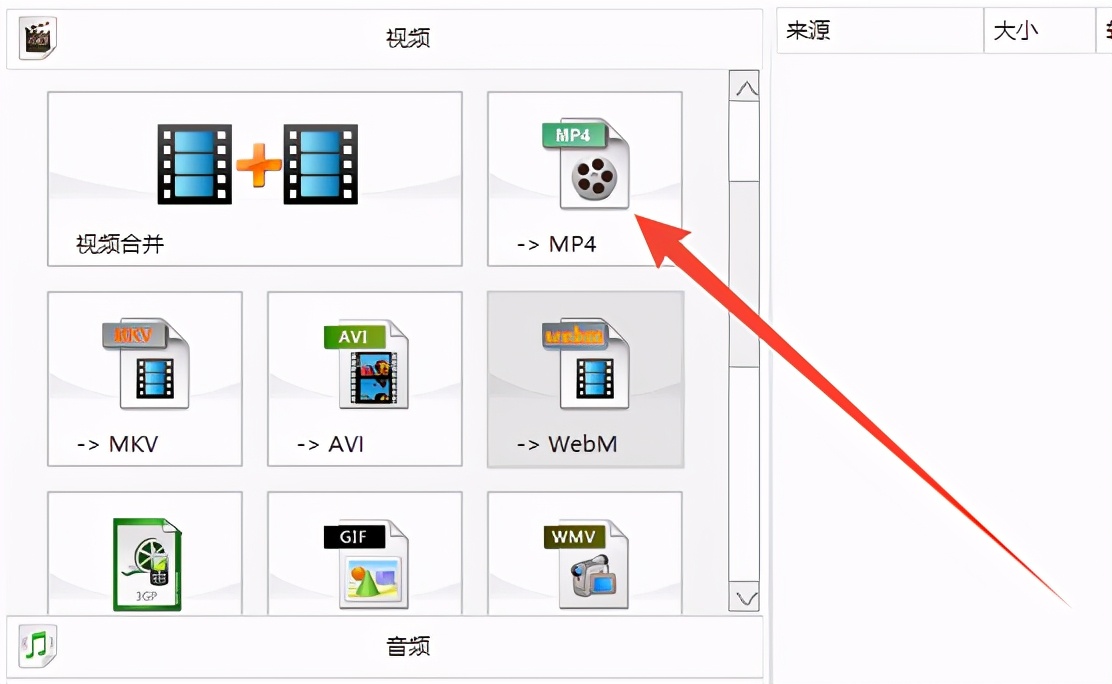 swf怎么转换成mp4格式，具体操作教程