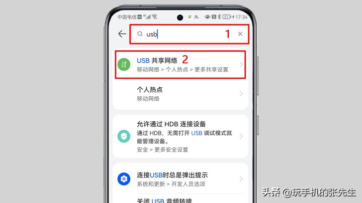 台式电脑没有网线怎么连接wifi，电脑usb连接网络设置方法-5