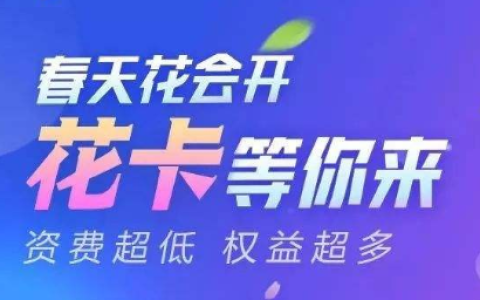 移动花卡定向流量支持哪些app，移动花卡19元套餐详细介绍