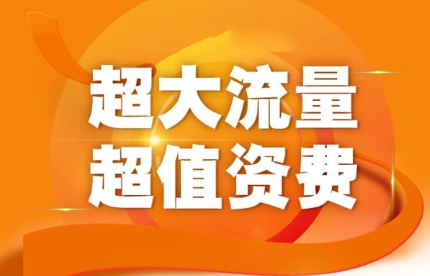 联通29元无限流量卡是真的吗，办理条件如下-1