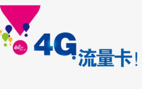 移动畅享卡19元是真的吗，移动畅享卡套餐介绍