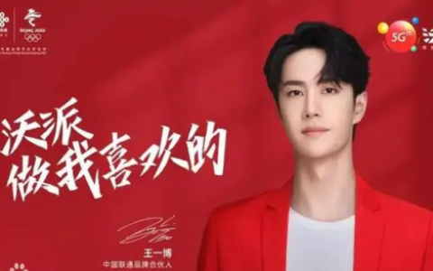 联通沃派星燃平安卡套餐资费（58元月租含38G流量+300分钟通话）