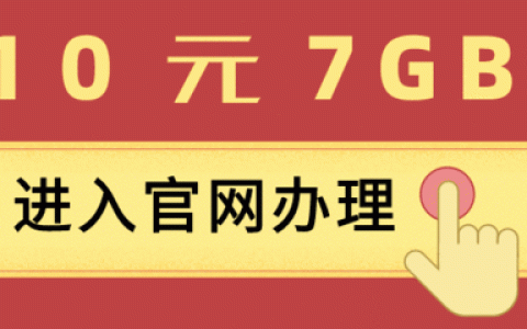 流量不够用怎么办又不想换卡，五一放假期间流量包购买