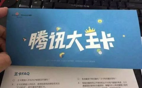 移动大王卡免流范围，大王卡免流量的app有哪些