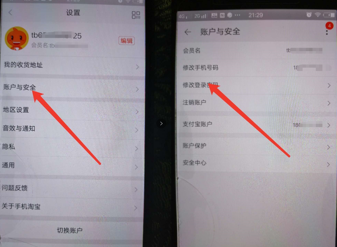 一个手机号能注册几个淘宝，申请第二个淘宝号教程-16