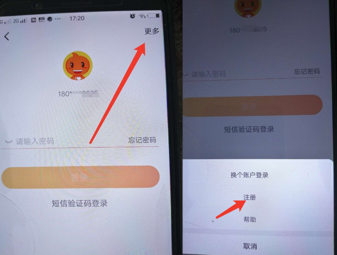 一个手机号能注册几个淘宝，申请第二个淘宝号教程-14