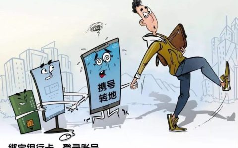 不换号码跨省改归属地，暂时无法实现