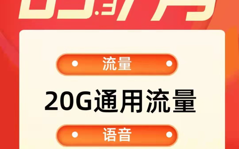 2022年北京移动宽带资费一览表（全家享套餐宽带免费用）