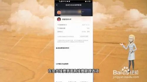 优酷会员怎么取消自动续费？详细操作步骤-2