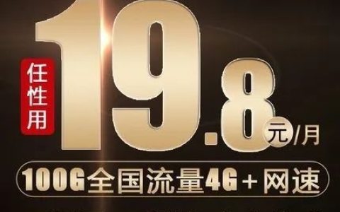 淘宝买的流量卡靠谱吗？小心受骗！