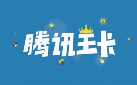 天王卡套餐介绍，天王卡套餐59元套餐