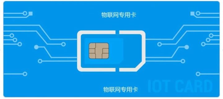物联卡是正规卡吗，物联卡的优缺点-1