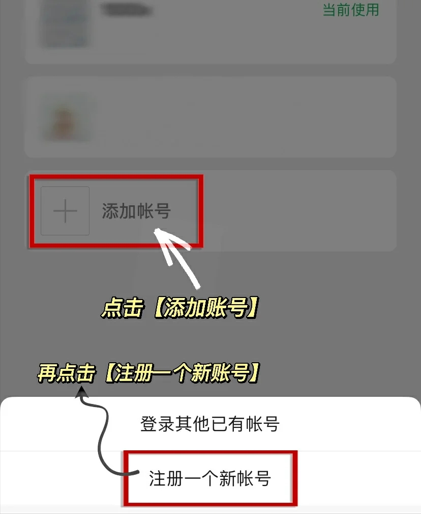 小孩没有手机号怎么注册微信，一个手机号注册第二个微信号方法-4