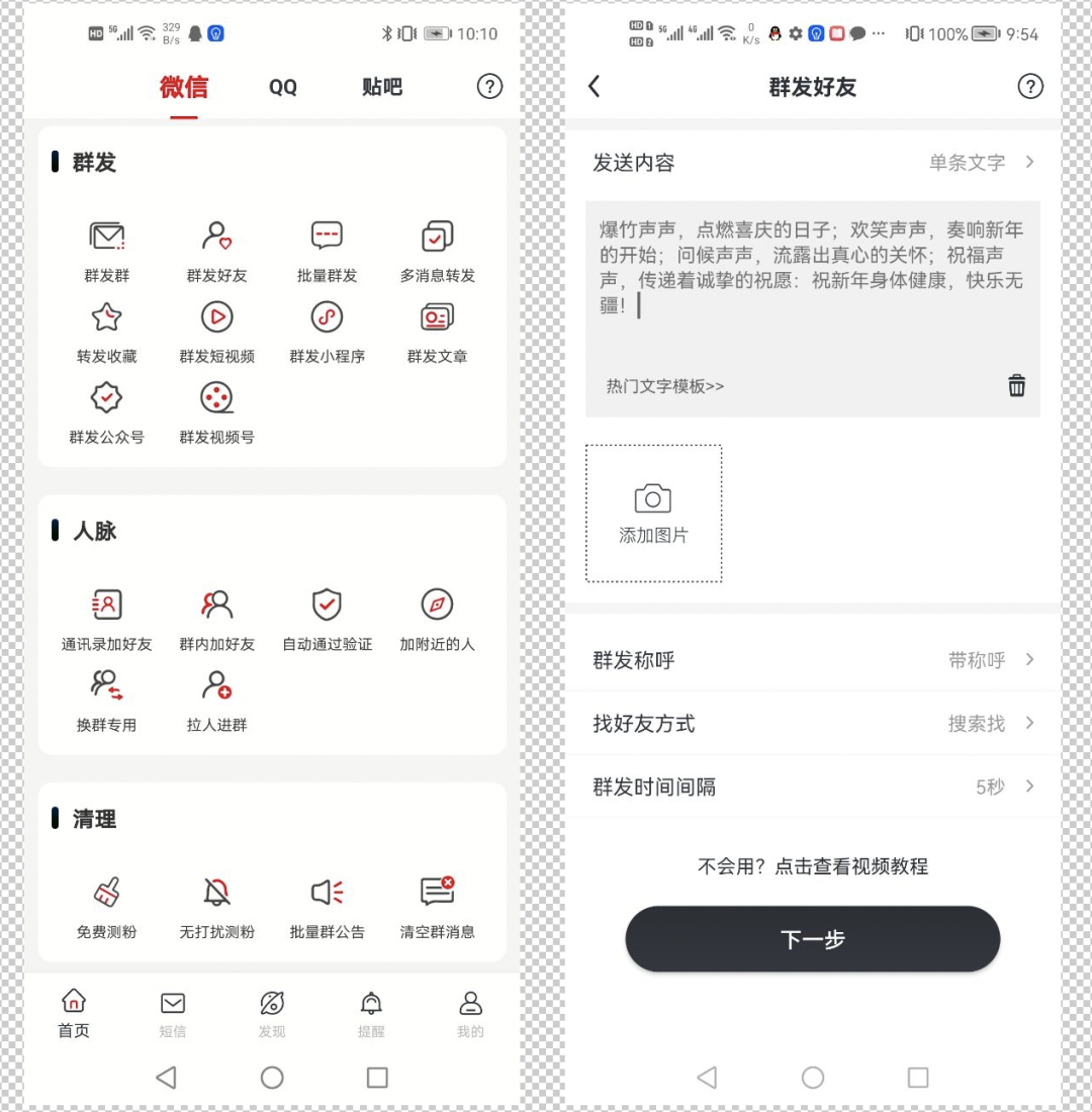 小孩没有手机号怎么注册微信，一个手机号注册第二个微信号方法-10