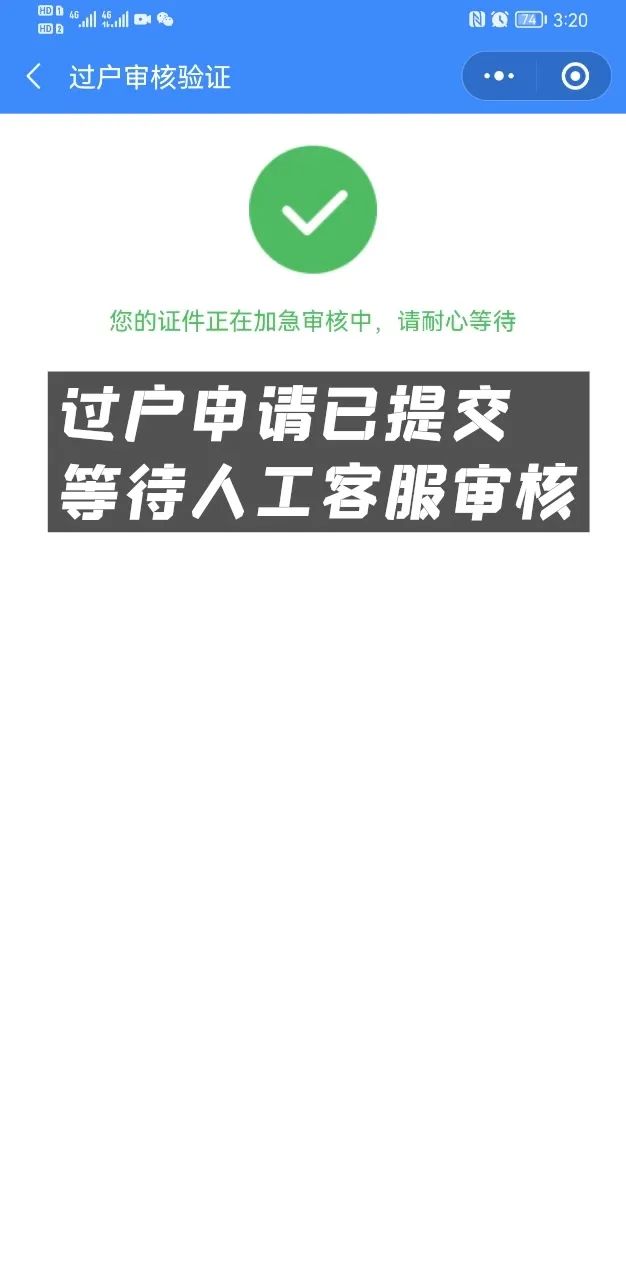 民生通讯电话卡怎么过户，具体操作步骤-7