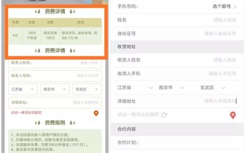 移动最便宜9元套餐怎么办理?