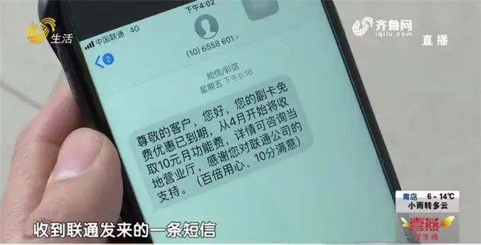 联通副卡怎么收费，10元/月-1