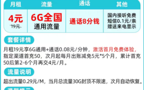 手机套餐哪个最划算2022，好用又实惠的移动手机卡套餐