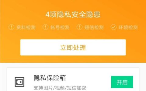 手机号查已注册app，查手机注册了哪些账号