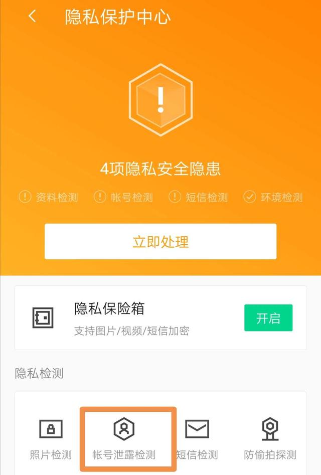 手机号查已注册app，查手机注册了哪些账号-1