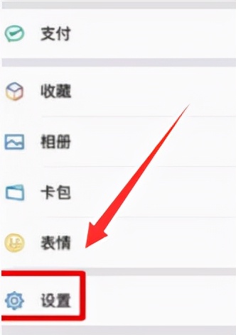 苹果手机微信突然没声音了怎么回事？-4